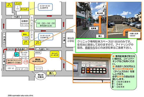 駐車場案内